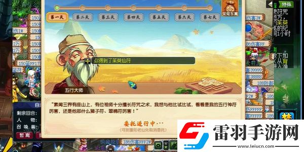 夢幻西游重陽節(jié)活動坐標(biāo)分享