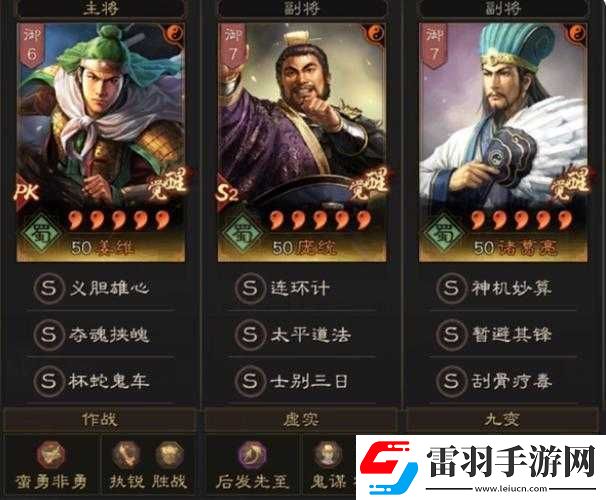 蜀國(guó)副本陣容推薦