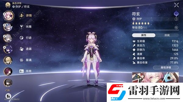 崩壞星穹鐵道1.6混沌回憶12層怎么打混沌回憶12層速通陣容推薦