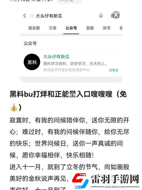 “吃瓜不打烊