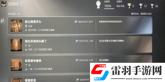 寂靜嶺2重制版水中和離開(kāi)結(jié)局怎么達(dá)成