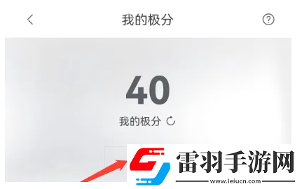極氪app在哪查詢積分