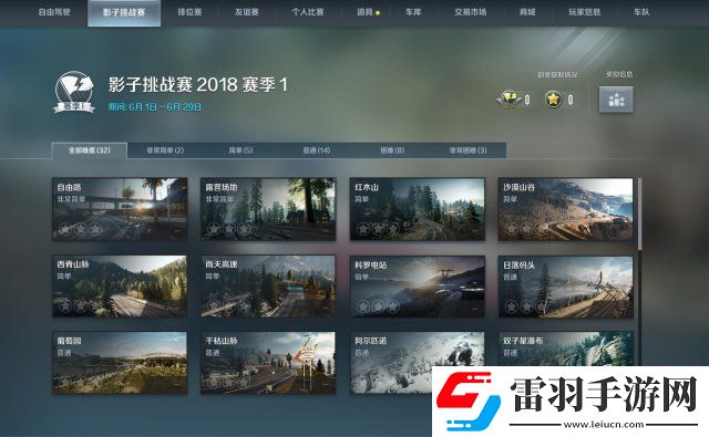 極品飛車OL新玩法上線