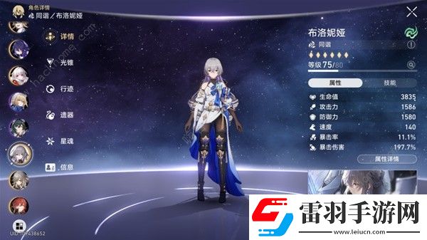 崩壞星穹鐵道1.6混沌回憶12層怎么打混沌回憶12層速通陣容推薦