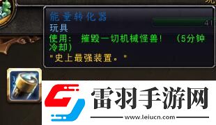 魔獸世界侏儒之怒怎么做