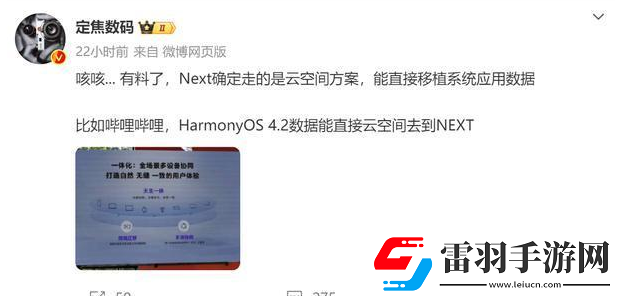 升級純血鴻蒙系統后之前的app數據會清空嗎