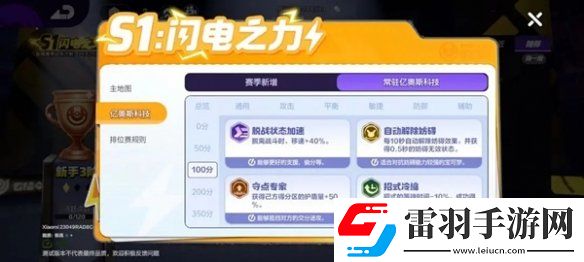 寶可夢(mèng)大集結(jié)億奧斯科技怎么選