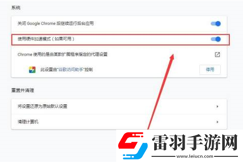 谷歌瀏覽器怎樣設置硬件加速谷歌瀏覽器設置硬件加速的方法