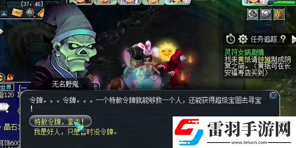 夢幻西游重陽節(jié)活動坐標(biāo)分享