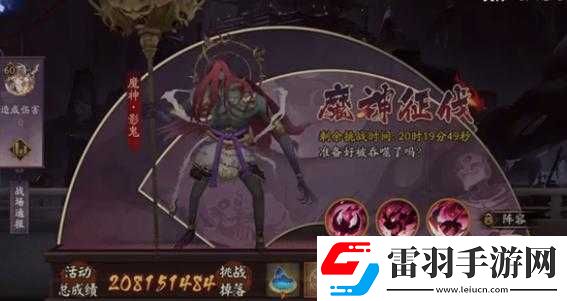 陰陽(yáng)師魔神影鬼陣容推薦及高分打法