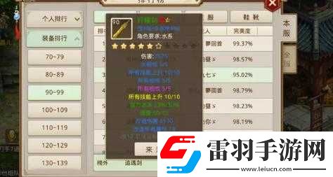 問(wèn)道手游鞋子圖鑒詳解