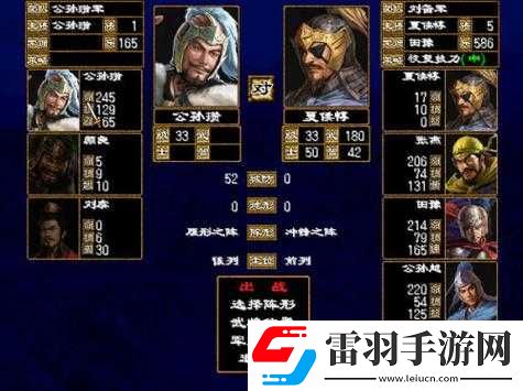 國(guó)群英傳2