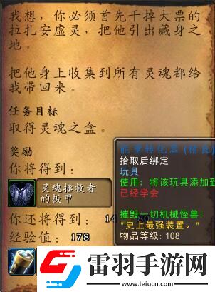 魔獸世界侏儒之怒怎么做