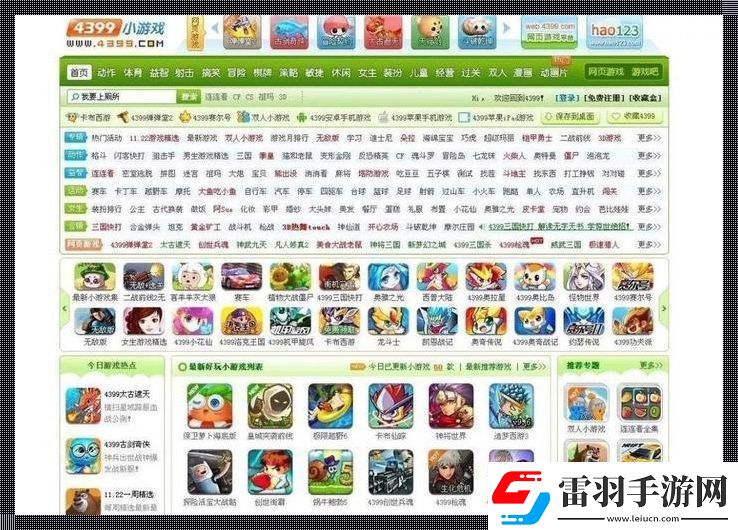 “哎呦我去！4399這幫家伙