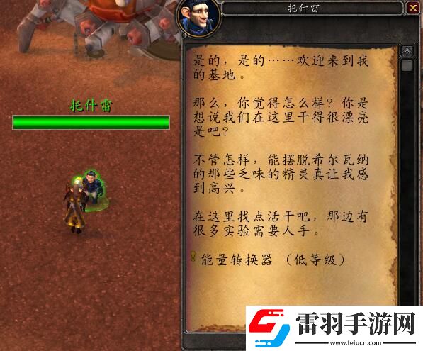 魔獸世界侏儒之怒怎么做