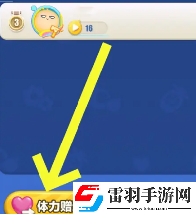 蛋仔滑滑怎么給好友送體力