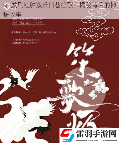sp發(fā)刷紅腫雙丘舊巷笙歌
