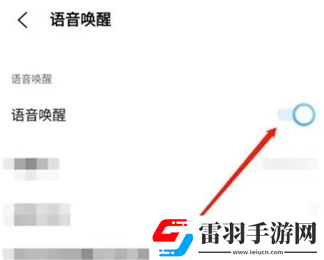 jovi語音如何關閉語音喚醒功能