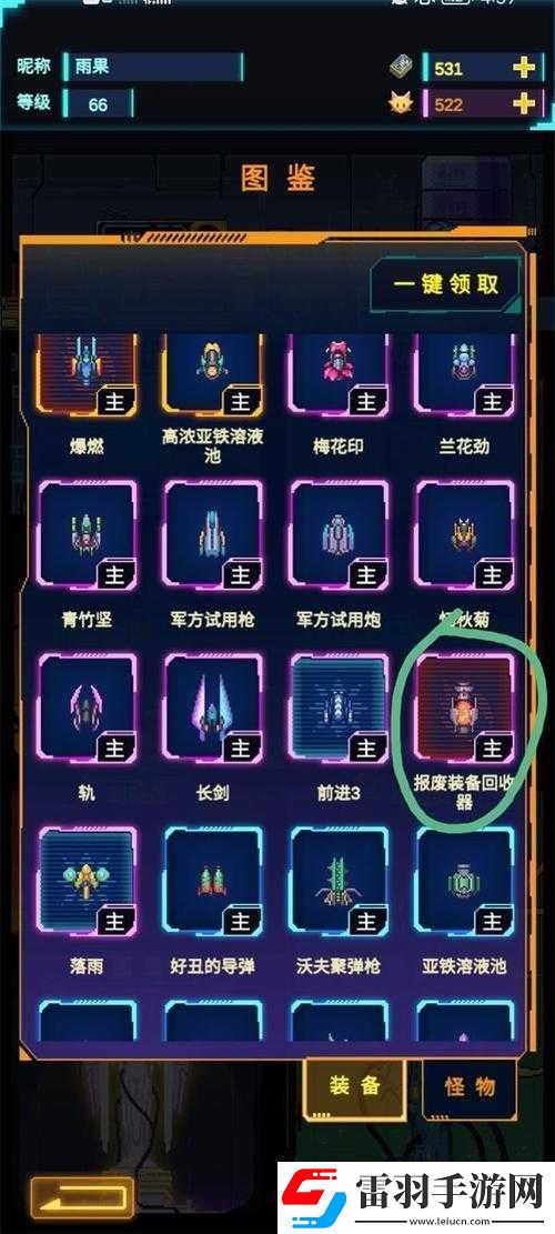 戰(zhàn)機不樣第關(guān)怎么過