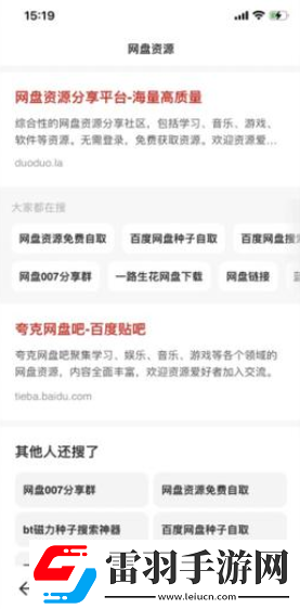 夸克網(wǎng)盤如何免費擴容到6t