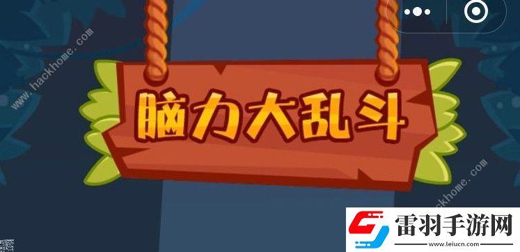 給男孩兩塊蛋糕并且不要讓小孩哭腦力大亂斗第74關(guān)答案