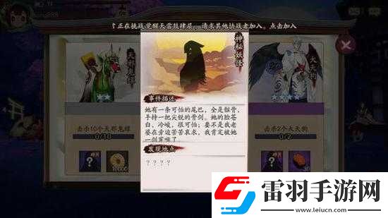 陰陽(yáng)師骷髏劍怨恨解析與獲取攻略