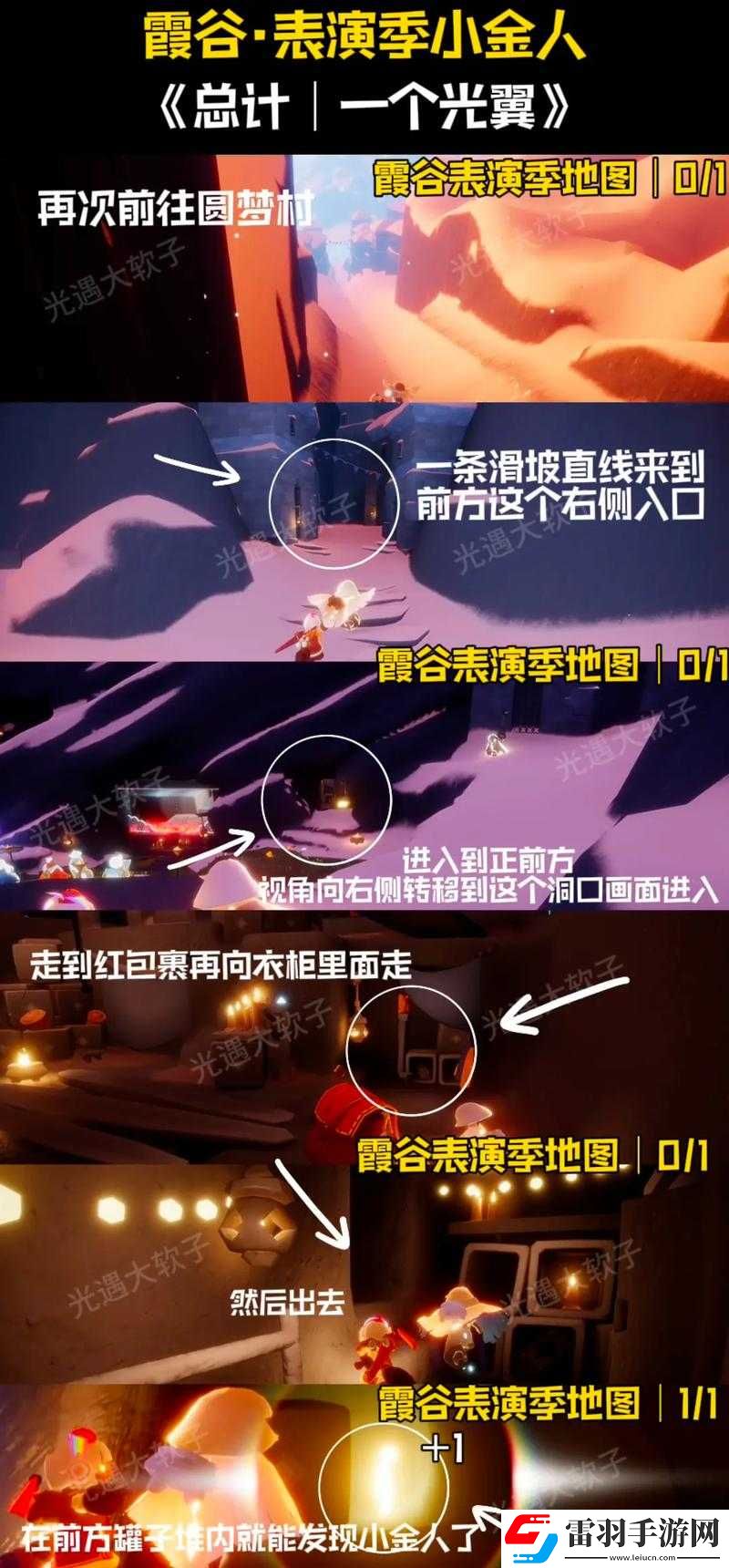 光遇同心節(jié)秘密基地詳細位置指南
