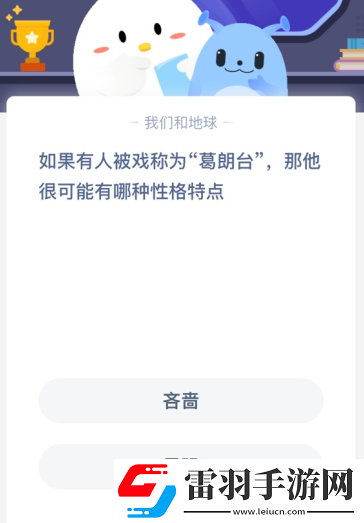 如果有人被戲稱為“葛朗臺”