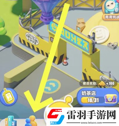 蛋仔滑滑怎么給好友送體力