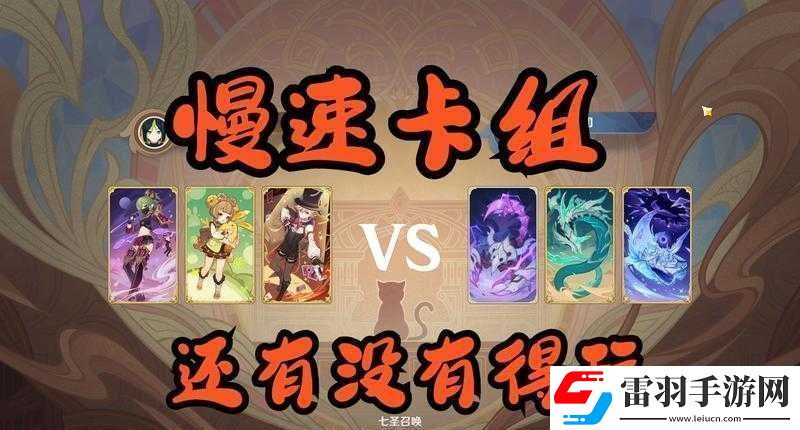 原神圣召喚