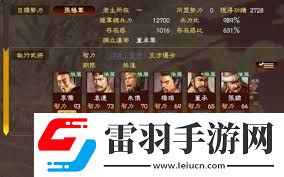 三國志13深度解析