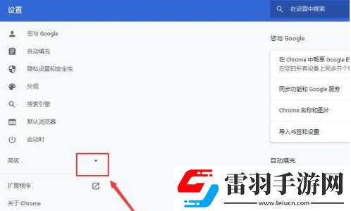 谷歌瀏覽器怎樣設置硬件加速谷歌瀏覽器設置硬件加速的方法