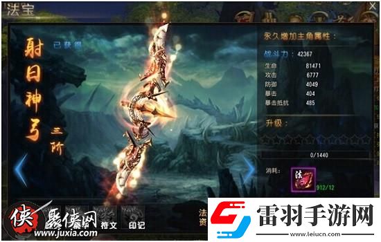橫掃天界法寶1升2進(jìn)階數(shù)據(jù)