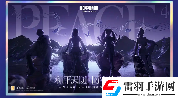和平精英2024刺激之夜返場載具一共有幾個