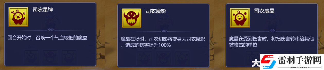 夢(mèng)幻西游網(wǎng)頁(yè)版天降五曜攻略