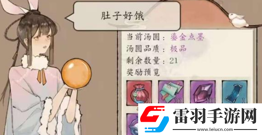 修真江湖2紅塵問心商男身世成就怎么達成