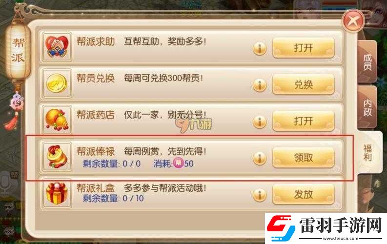 夢幻誅仙手游