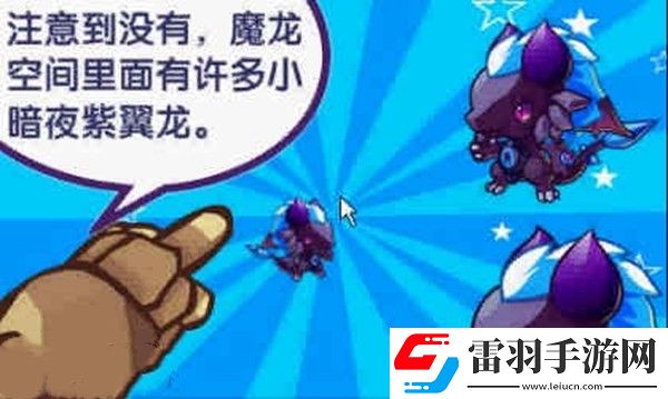 洛克王國永夜戰(zhàn)龍怎么獲得