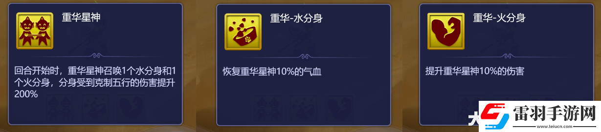 夢(mèng)幻西游網(wǎng)頁(yè)版天降五曜攻略