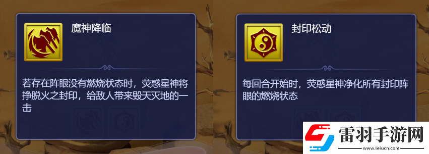 夢(mèng)幻西游網(wǎng)頁(yè)版天降五曜攻略