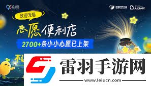 95公益周