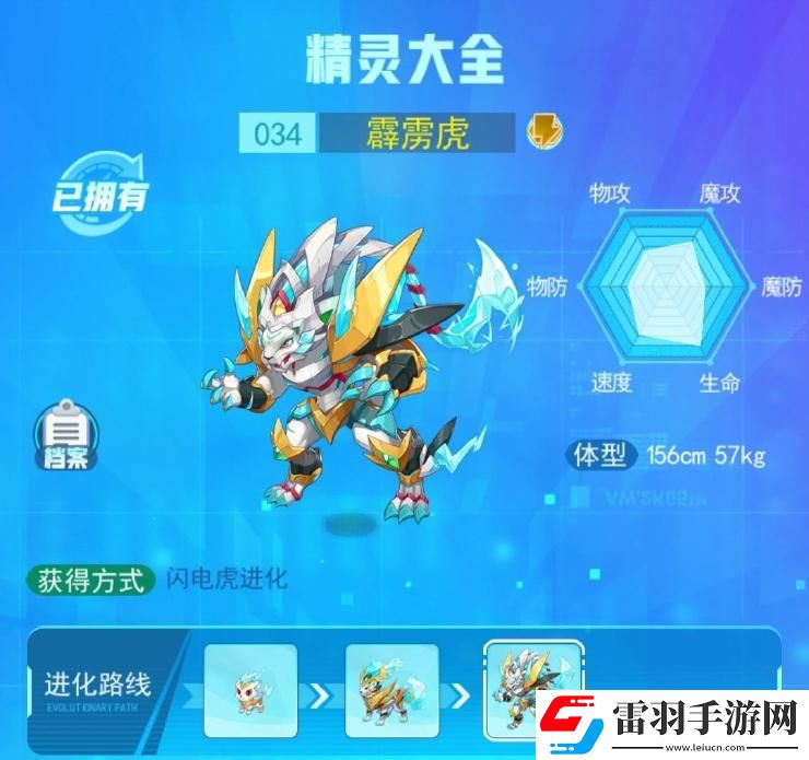 超級精靈手表霹靂虎圖鑒