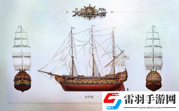 大航海之路水晶船合成與玩法全解析大航海之路水晶船的合成及玩法匯總大航海之路水晶船詳情與玩法介紹