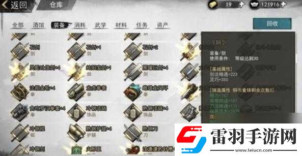 俠客