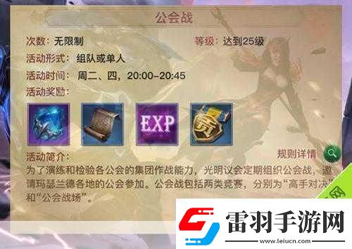 探索未知激戰(zhàn)不休！光明大陸野外玩法全揭秘