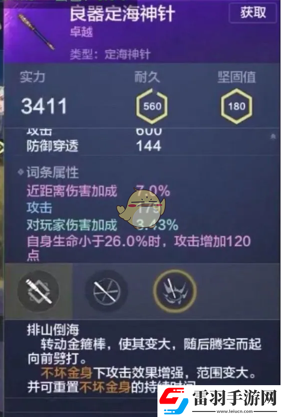 妄想山海有哪些近戰(zhàn)武器