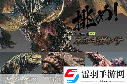 獨(dú)家揭秘怪物獵人20周年慶典聯(lián)名眼鏡系列震撼登陸經(jīng)典狩獵風(fēng)尚再燃！
