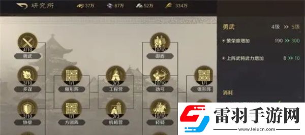 三國謀定天下繁榮度怎么提升