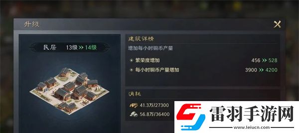 三國謀定天下繁榮度怎么提升