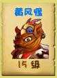 神馬西游20級(jí)通關(guān)陣型分享